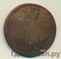 3 копейки 1846 года