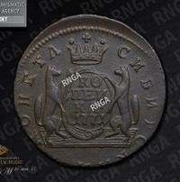 1 копейка 1771 года