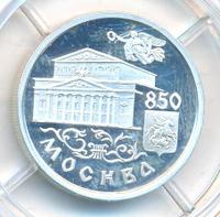 1 рубль 1997 года ММД