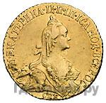 5 рублей 1769 года СПБ