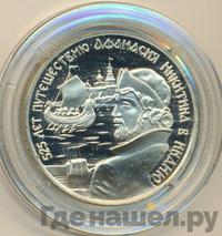 2 рубля 1997 года ММД