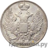 20 копеек 1832 года СПБ НГ