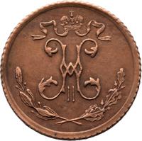 1/4 копейки 1915 года