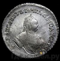 Полуполтинник 1751 года