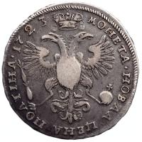 Полтина 1723 года
