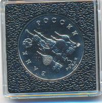 3 рубля 1992 года ММД