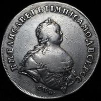 1 рубль 1741 года