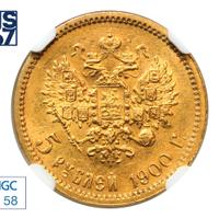 5 рублей 1900 года ФЗ