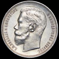 1 рубль 1895 года