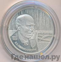 2 рубля 1998 года СПМД