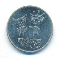 25 рублей 2013 года  Лучик и Снежинка