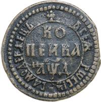 1 копейка 1704 года