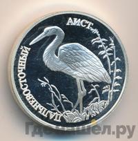 1 рубль 1995 года ЛМД