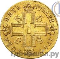 5 рублей 1798 года