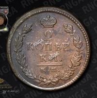 2 копейки 1816 года