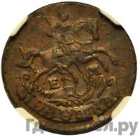 Полушка 1796 года