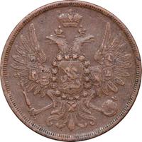 2 копейки 1858 года