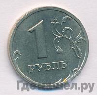 1 рубль 2003 года
