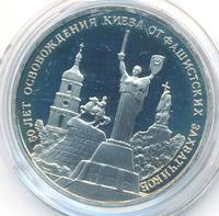 3 рубля 1993 года ММД