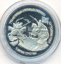 3 рубля 1992 года ЛМД