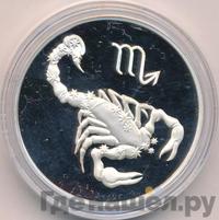 3 рубля 2003 года СПМД