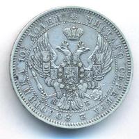 Полтина 1845 года