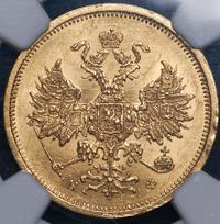 5 рублей 1879 года СПБ НФ