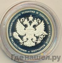1 рубль 2002 года ММД