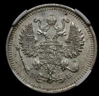 10 копеек 1909 года СПБ ЭБ