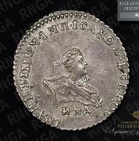 Гривенник 1741 года