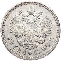 1 рубль 1896 года