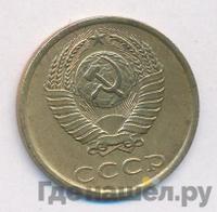 3 копейки 1985 года