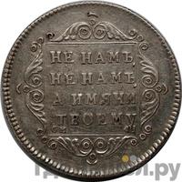 Полуполтинник 1797 года