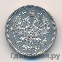 10 копеек 1863 года СПБ АБ