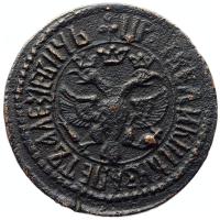 Денга 1706 года