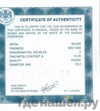 2 рубля 2016 года ММД