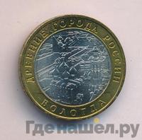 10 рублей 2007 года  Вологда