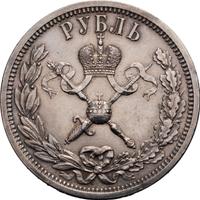 1 рубль 1896 года АГ Коронация Николая 2