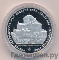 3 рубля 2015 года ММД