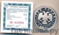 3 рубля 2010 года ММД