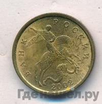 50 копеек 2002 года