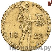 Дукат 1829 года  Нидерландская имитация