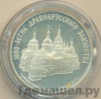 3 рубля 1988 года ММД