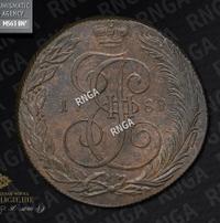5 копеек 1789 года