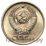 20 копеек 1965 года