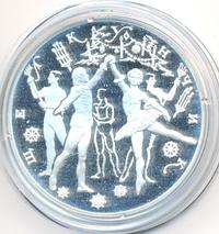 3 рубля 1996 года ЛМД