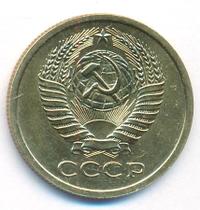 5 копеек 1968 года