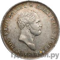 10 злотых 1822 года IВ Для Польши