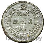 Полушка 1700 года