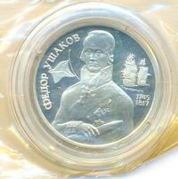 2 рубля 1994 года ММД